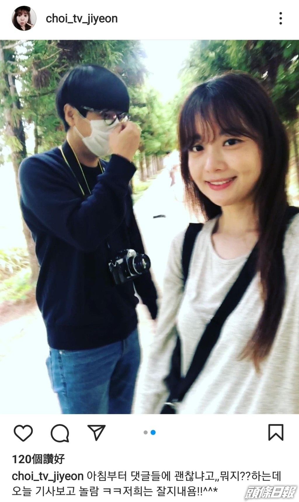 女演員崔知延坦言朝早收到好多慰問,因此貼與老公合照指二人感情很好。